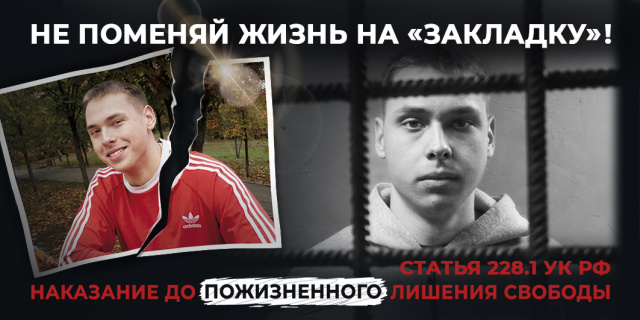 Не меняй жизнь