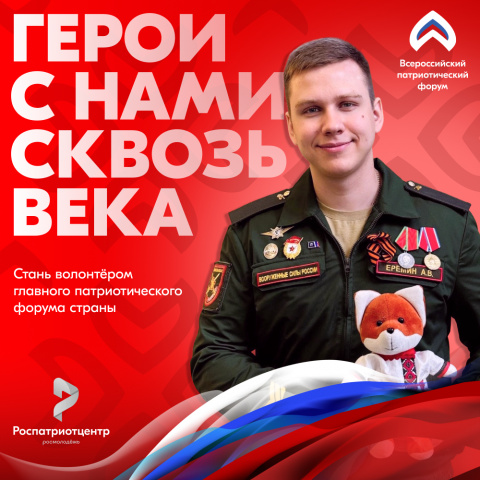 МЫВМЕСТЕ-2025