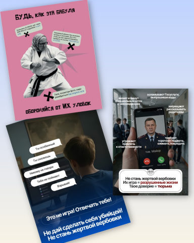 Враг невидим. Наша бдительность-наш щит.