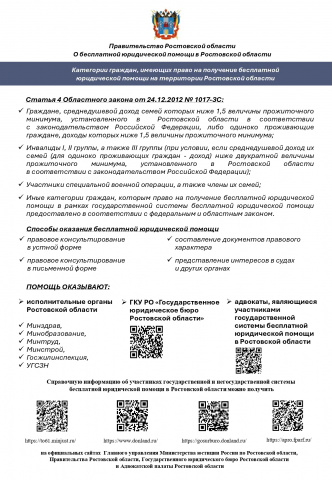 Юридическая помощь